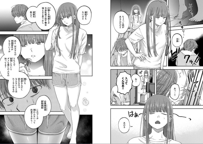 お姉ちゃんのせいだから