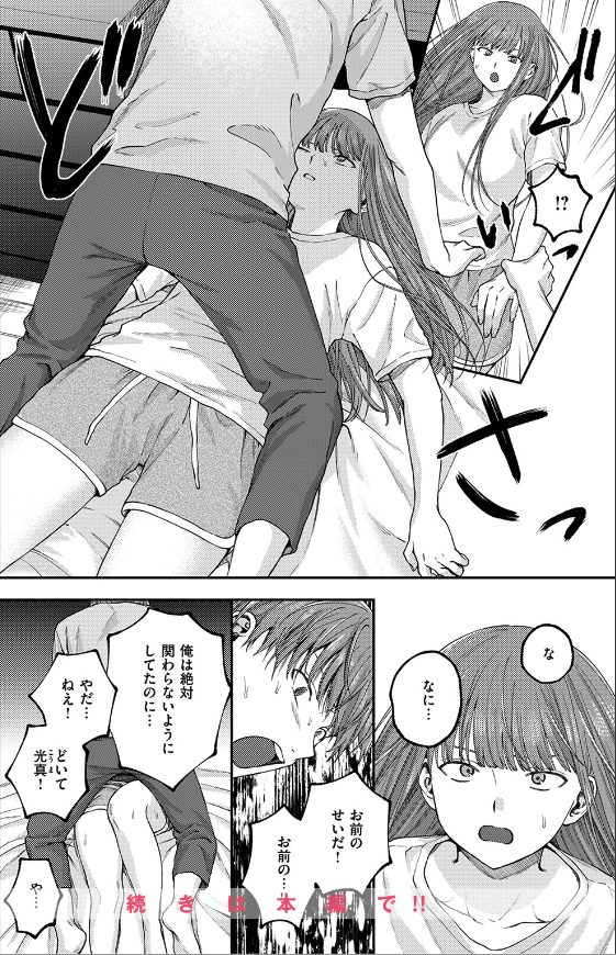 お姉ちゃんのせいだから